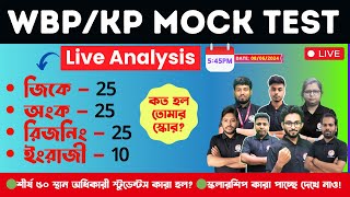 🔴WBPKP Constable Mock Test 2024  Live Ans Key amp Analysis  Alamin Sir GK  WBP Practice Set 🔥 [upl. by Bunce871]