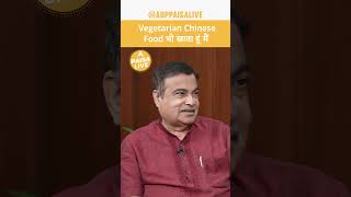 Nitin Gadkari ने बताया अपना पसंदीदा Dish का नाम viral paisalive financialmarkets trending news [upl. by Muldon370]