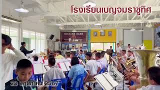 Chanthaburi Overture By Benjama Band [upl. by Di980]