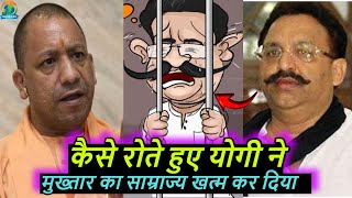 Mukhtar Ansari के खौफ और उसके खात्मे की कहानी  Yogi Adityanath  UP Bahubali  Bejod Joda [upl. by Xanthe344]