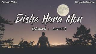 Dishe Hara Mon  Lofi SlowedReverb  Armaan Malik  Shrestha Bangali  Bangla LofiVerse [upl. by Orthman]