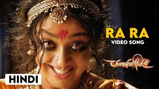 Ra Ra  4K Video Song  Chandramukhi Hindi  Rajnikanth Jyothika Nayanthara  P Vasu [upl. by Tarah296]