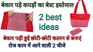 bekar padi katran ka usezipper handbag cutting and stitchingbag kaise banate hainhandbag banane [upl. by Enyalahs382]