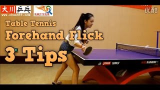 table tennis forehand flick 3 tips to remember [upl. by Deaner333]