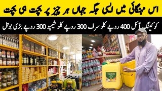 Irani wholesale market Karachi 2023  Irani wholesale market Pakistan 2023  Irani Products [upl. by Ferdinana]