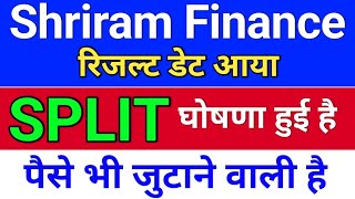 Split घोषणा हुई shriram finance share news shriram finance share news today bonusandsplit [upl. by Rintoul508]