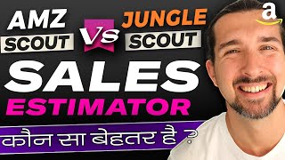 AMZScout Vs Jungle Scout Amazon Sales Estimator Tutorial  Accuracy Test  Failed  हिंदी [upl. by Pish]