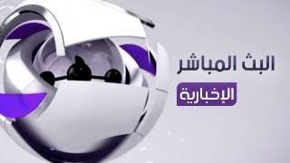 🔴 بث مباشر beIN SPORTS News [upl. by Anoyk]