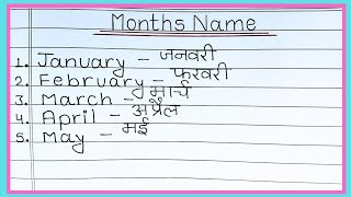 12 Months Name In English  Months Name Of The Year  Months Name [upl. by Tillfourd]