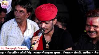 VISHAL YOGIRAJ NEW TRENDING SONG ALAP 2024 ALAP KING 2024 vishalyogiraj ALAPKING gujarati 2024 [upl. by Georgi]