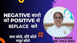 NEGATIVE बातो को POSITIVE से REPLACE कैसे करे MEDITIATION  BRAHMAKUMARIES  MEDITATION THEREPY [upl. by Anaihr]