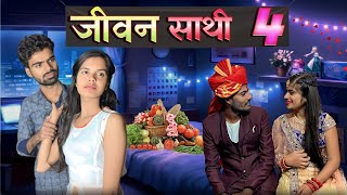 Jeevansathi E04 ll Ashish upadhyay [upl. by Neirb]