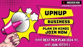 UPNUP Full Business Plan I MLM SUCCESS TIPS I Helping MLM Plan bestmlmplan UPNUP mlmsuccesstips [upl. by Aivek860]