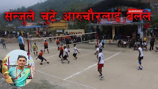 volleyball  Balau vs Aruchaur [upl. by Dredi]