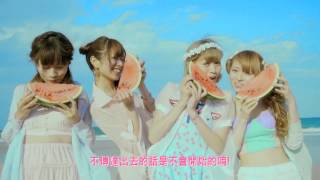 讀模系女子樂團 Silent Siren  夏日棒棒搖滾 BANGBANGBANG 中文字幕 MV [upl. by Humo]