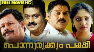 Malayalam Full Movie  Ponnurukkum Pakshi [upl. by Koenig]