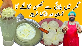 15 Liter Milk Perfect Kheer Recipe  Peshawari Style Special Rabri Kheer [upl. by Pauletta]