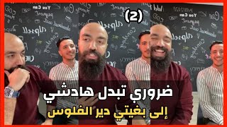 Simo Life New Live  العقلية الصحيحة لتنجح في حياتك و تحقق الحرية المالية من سيمولايف  Mindset [upl. by Seugram]