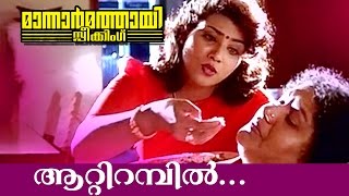 Aattirambil Malayalam Movie songs  Mannar Mathai Speaking Bichu thirumala  SPvenkitesh [upl. by Htelimay]