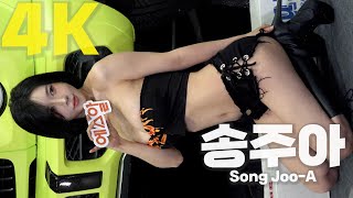 2024 오토살롱위크Auto Salon Week 모델 송주아Song JooA [upl. by Nadnal797]