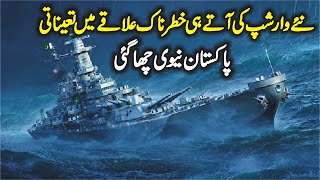 A Dangerous Warship of Pakistan Navy Has Been Deployed in a Dangerous Area  Pakistan Defence News [upl. by Brindle]