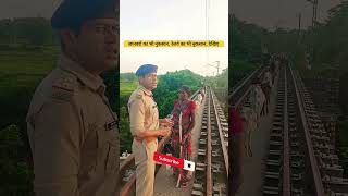 अपने पशुओं का ध्यान रखे सुरक्षा का ध्यान रखते हुए समझाया shortsfeed ra ilway train [upl. by Naarah]