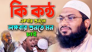 যার কন্ঠে ওয়াজ শুনতে পাগল লাখো কোটি জনতা ইসমাঈল বুখারী কাশিয়ানী ওয়াজ ২০২৩ Ismail Bukhari Waz 2023 [upl. by Ilrak]