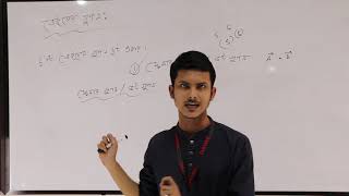 HSC Physics 1st Paper XI  Lecture  10  DMRC Online Class [upl. by Ayhtin648]