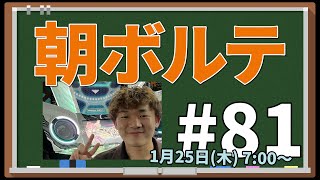 【朝SDVX配信】朝ボルテを、するぞ 14SPUC残り280曲 81 [upl. by Jeanelle]