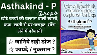 Asthakind P Drops Asthakind P drops uses in hindi Asthakind P drops side effects Dry cough relief [upl. by Isyak659]