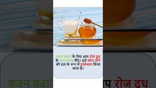 H37  शहद और दूध पीने के फायदे  doodh ke sath shahad ke fayde  health tip  हेल्थ टिप्स [upl. by Eelyrag]