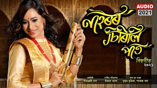 BILATI DORA  Gitanjali Das  Cover Video  New Assamese Song  Papu amp Puja [upl. by Chaney]