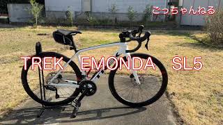 ごっちゃんねる＃S1 【TREK EMONDA SL5】納車しました。これからまた自転車に乗る楽しみが倍増です【徳島】 [upl. by Aurea]