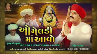 ઓ મેલડીમાં આવો  Vishnu Aslali  Ao Meldi Maa Avo  Old Is Gold Of Vishnu Aslali [upl. by Killie607]