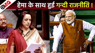 Hema Malini Sidelined in BJP Politics PM Modi Sunny Deol Bobby Deol amp Esha Deol Dharmendra [upl. by Phaih]