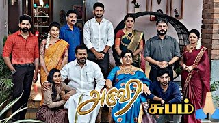 முடிவுக்கு வருகிறதா அருவி 🙏🏻 உண்மையை உடைத்த நடிகை  Aruvi Serial End  Climax  Sun Tv  Today [upl. by Halpern]