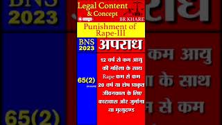 Punishment of Rape  3  BNS 2023  New criminal laws  Legal content amp concept [upl. by Animlehliw877]