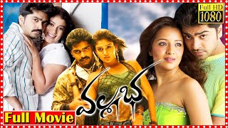 Vallabha Full Movie  Simbu  Nayanthara  Reema Sen  Sandhya   TFC Movies Adda [upl. by Natanoj]