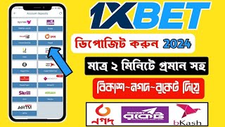 1xbet deposit  1xbet deposit bkash bangladesh  1xbet bkash deposit  1xbet deposit 2024 [upl. by Jonell]