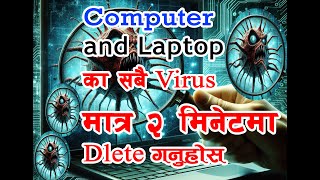 computer virus delete from The PC amp Laptop  २ मिनेटमा भाईरस हटाउनको लागी  Remove Virus [upl. by Ellmyer614]