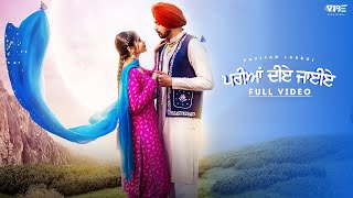 Pariya Diye JaiyeOfficial VideoPavitar Lassoi FtSumeet Dhillon Latest Punjabi Song 2023 [upl. by Houston]