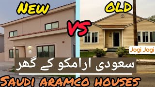 Modern Vs Classic Houses Of Saudi Aramco  Comparison Of Old Vs New Houses  My Home In Aramco [upl. by Hillary652]