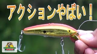 このアクションはヤバイ！ボーマーロングAB13Aの3つの魅力を紹介 ABSバス釣り動画 BOMBER Long A B13A [upl. by Fagan]