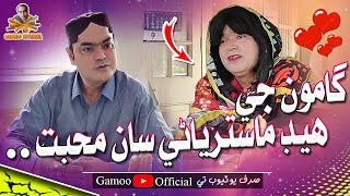 Gamoo Ji Head Masterani Saan Mohabbat  Asif Pahore Gamoo  New Comedy Funny Video  2024 [upl. by Mathe]