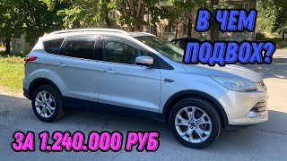 Ford Kuga 2 с ПРАВЫМ рулем за КОПЕЙКИ Старый форд как НОВЫЙ [upl. by Yruama]