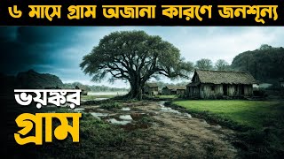 Boomika Movie Explained in Bangla  Tamil Horror  Haunting Realm [upl. by Ahsonek]