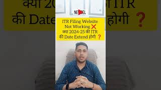 ITR Due Date Extension से जुड़ी बड़ी Update ITR 202425 Extend होगी [upl. by Zahc548]