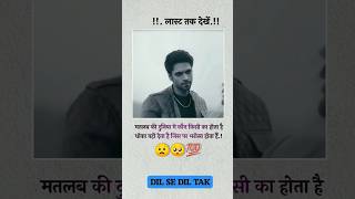 Dhokhe😈😱😈  baj yar 😱sort youtube Sort 😈 [upl. by Nitniuq994]