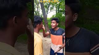 mera naam hai chota chatri॥🤣🤣॥ realfoolsteam shortvideo surajroxfunnyvibeo funny r2hell comady [upl. by Sanoy]