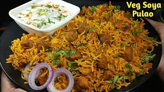 कूकर में झटपट वेज सोया पुलाव।Veg Soya Pulao। Soya Chunks Pulao। वेज पुलाव।Soya Chunks Biryani Recipe [upl. by Rovelli]